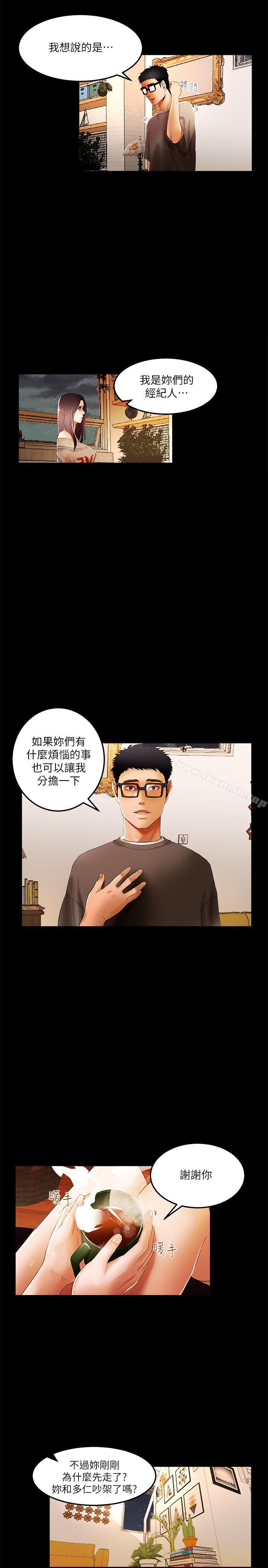 《乾爹我還要》漫画 第2話