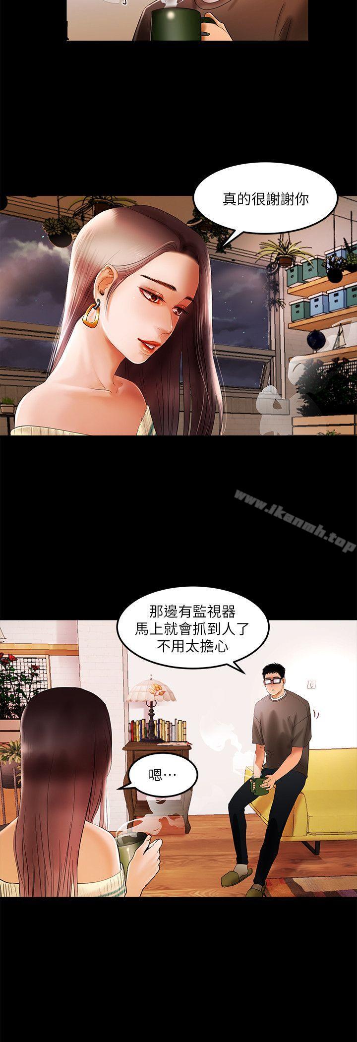 《乾爹我還要》漫画 第2話
