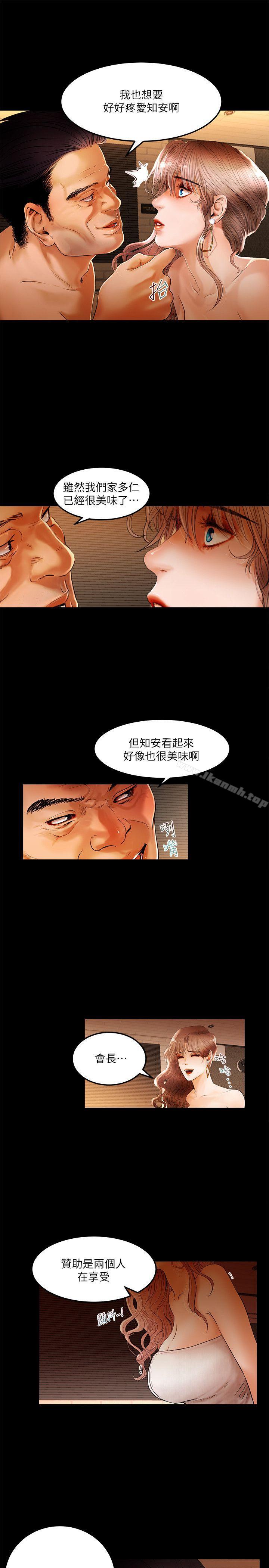 《乾爹我還要》漫画 第2話
