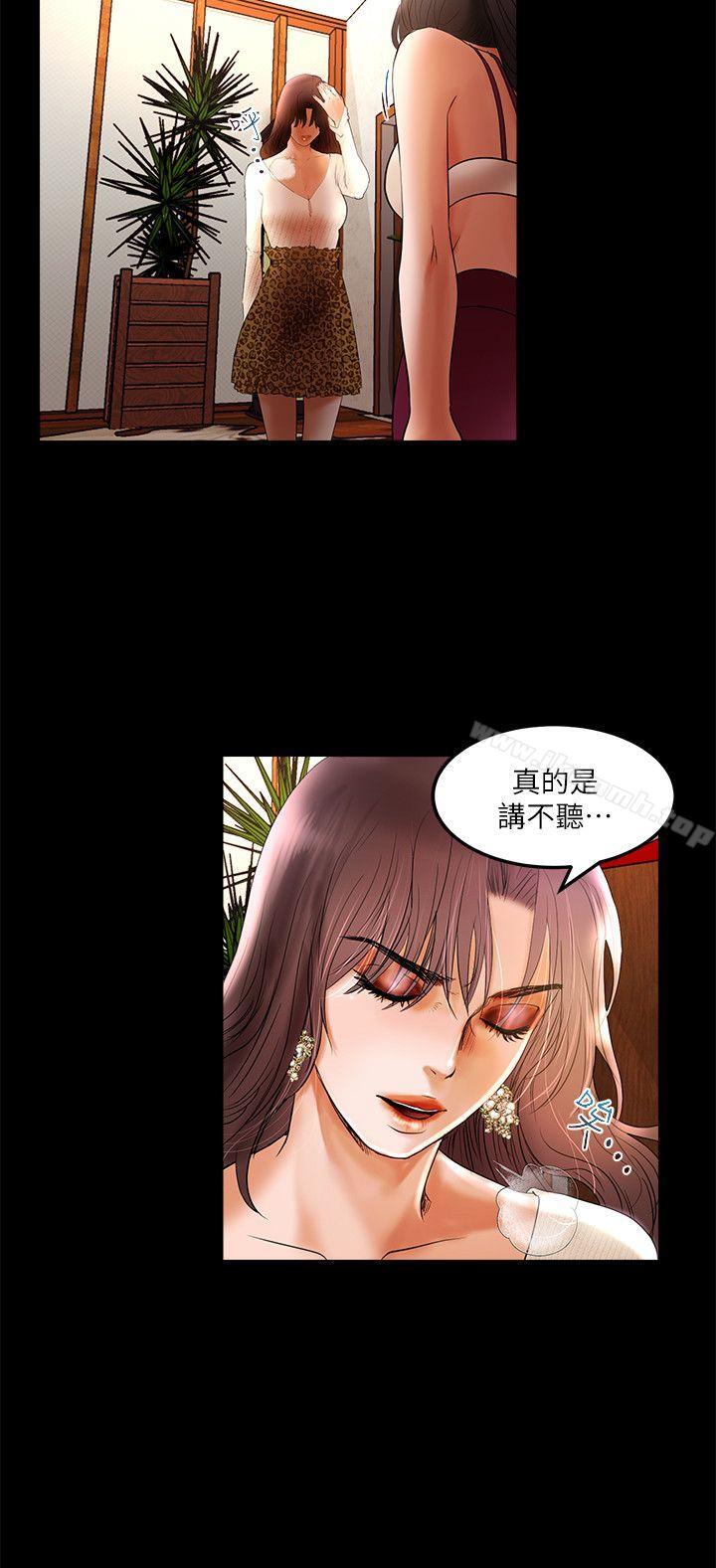 《乾爹我還要》漫画 第3話