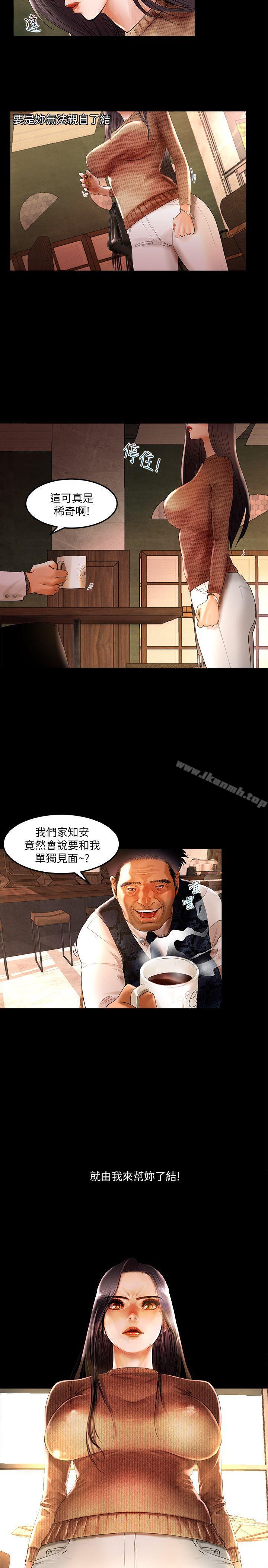 《乾爹我還要》漫画 第3話