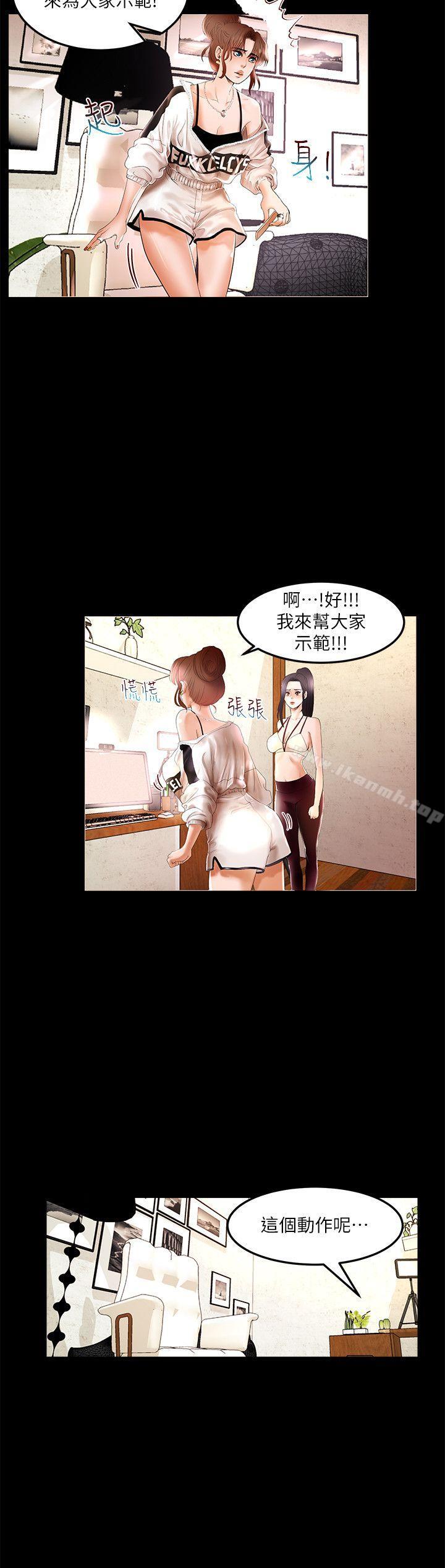 《乾爹我還要》漫画 第3話