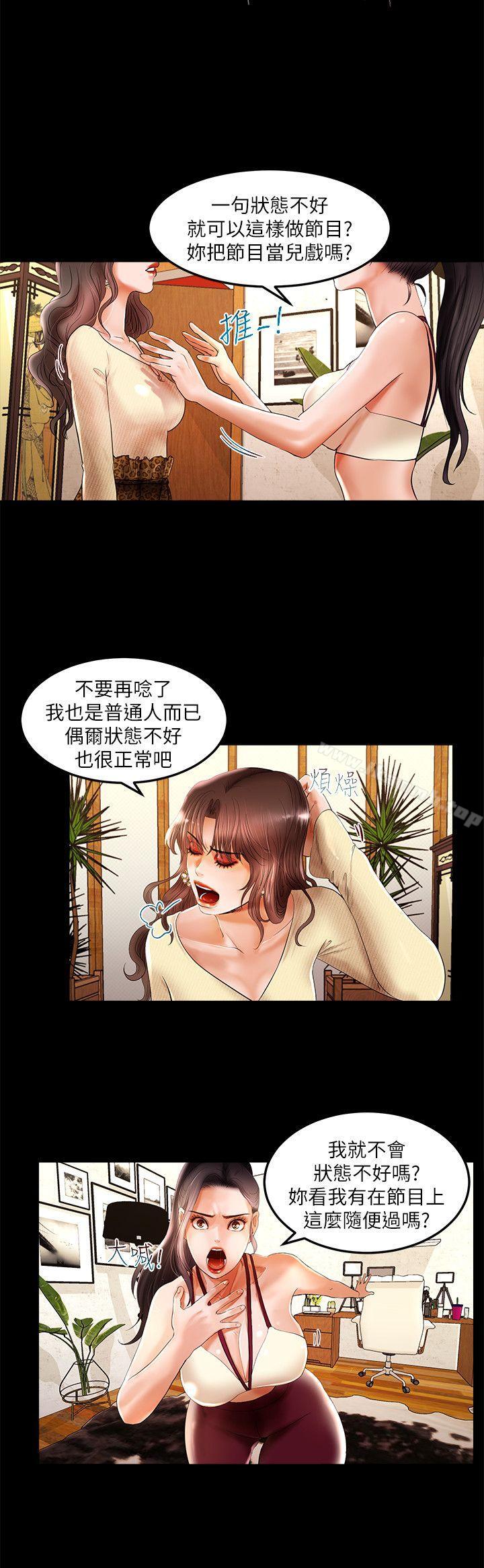 《乾爹我還要》漫画 第3話