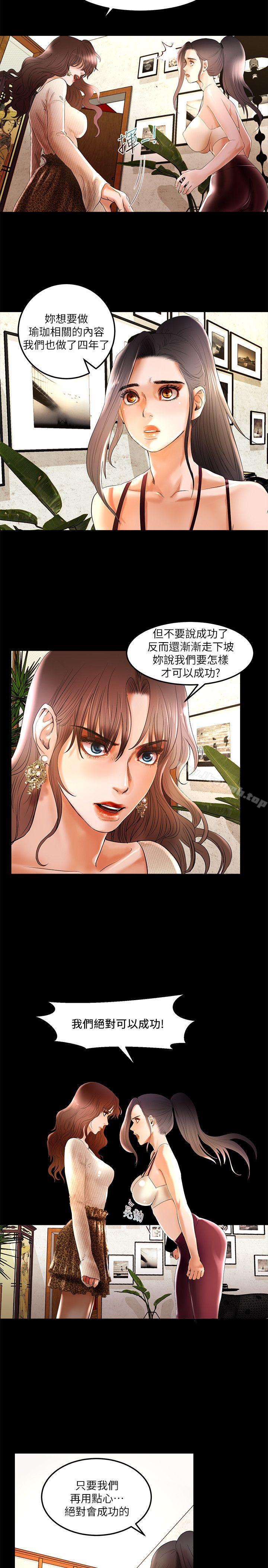 《乾爹我還要》漫画 第3話