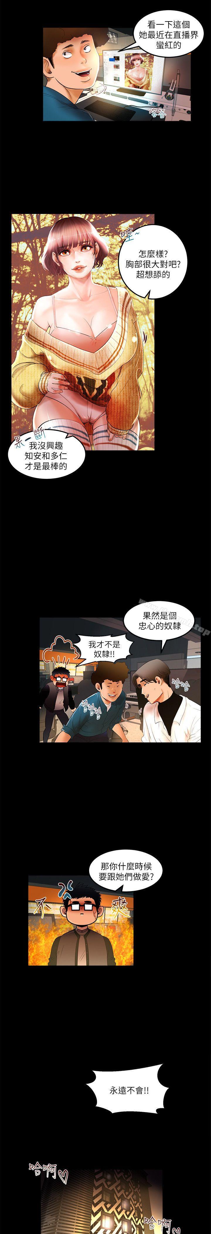 《乾爹我還要》漫画 第4話