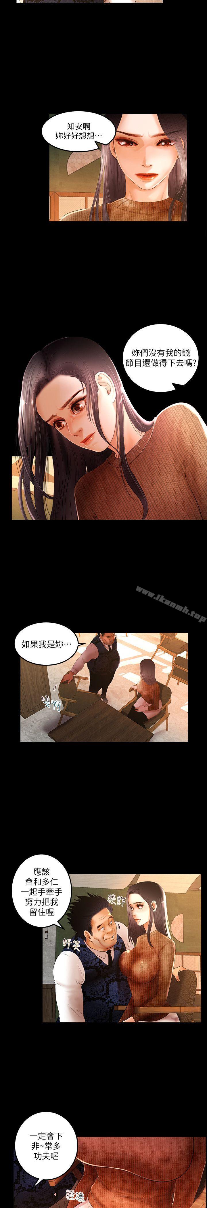 《乾爹我還要》漫画 第4話