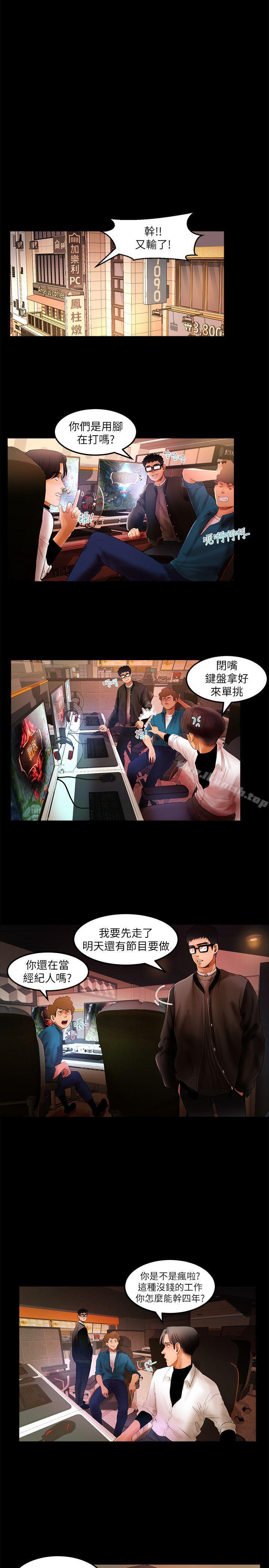 《乾爹我還要》漫画 第4話