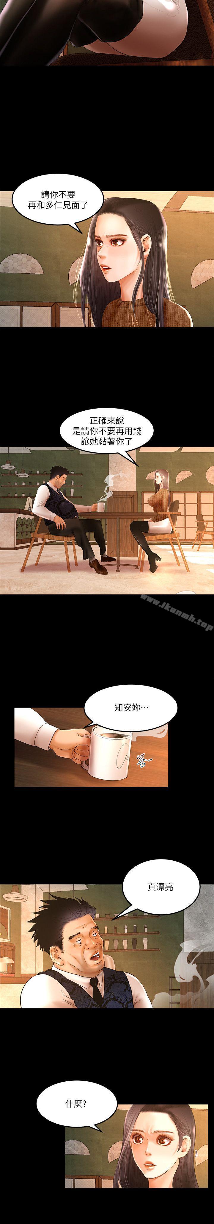 《乾爹我還要》漫画 第4話