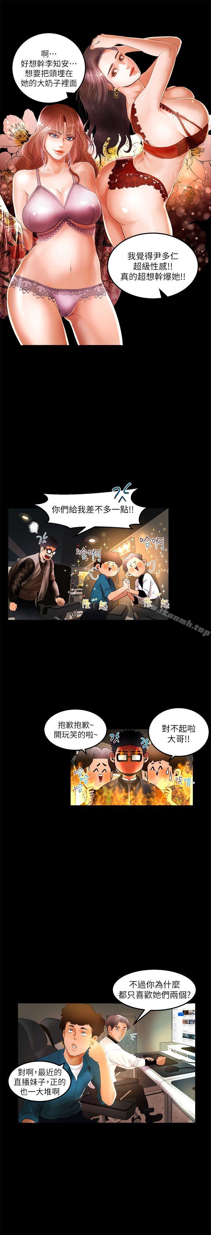 《乾爹我還要》漫画 第4話