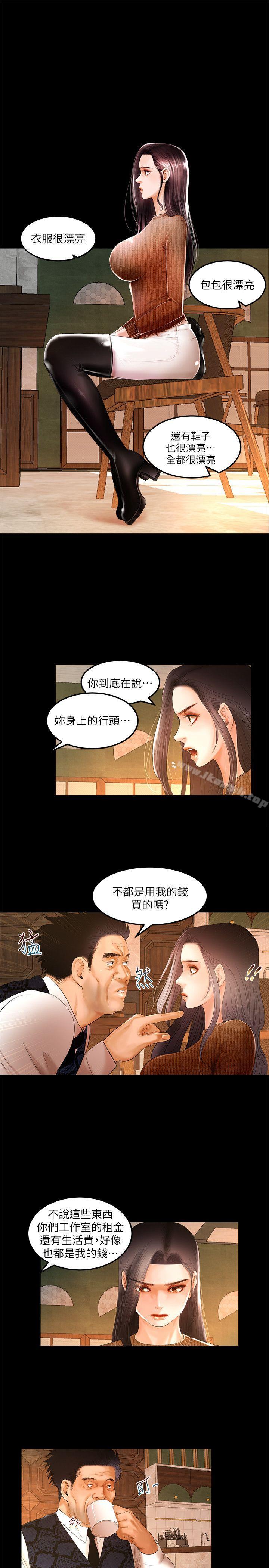 《乾爹我還要》漫画 第4話