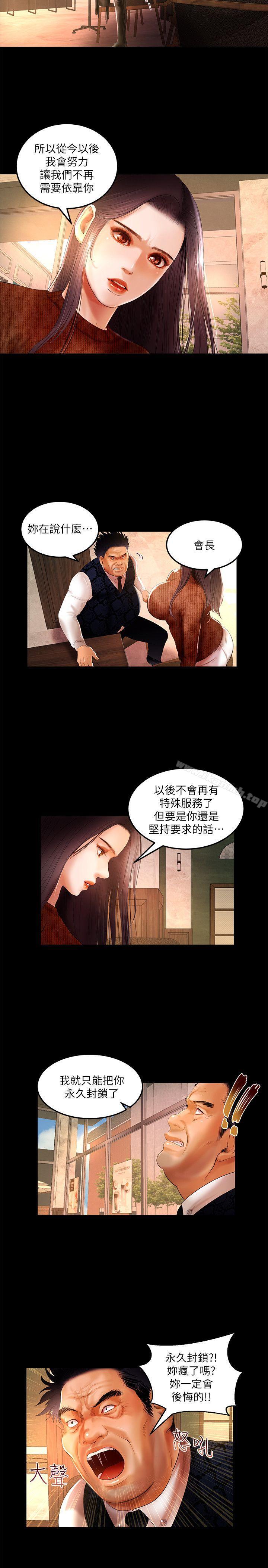 《乾爹我還要》漫画 第4話