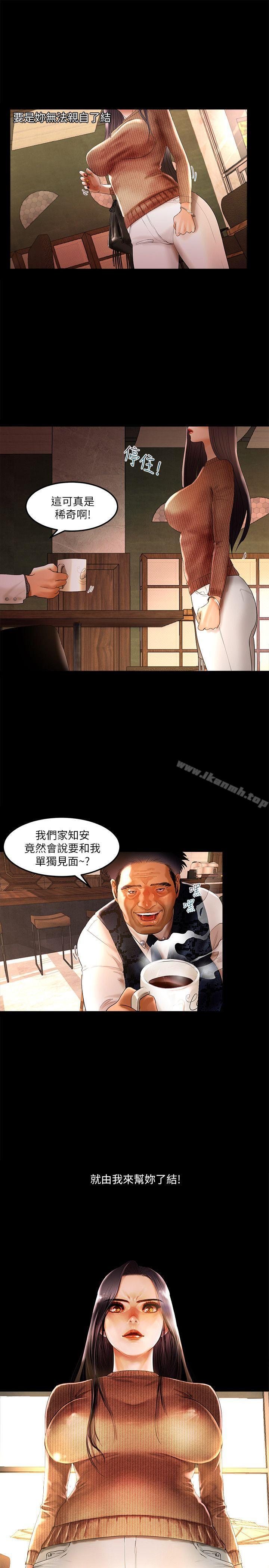 《乾爹我還要》漫画 第4話