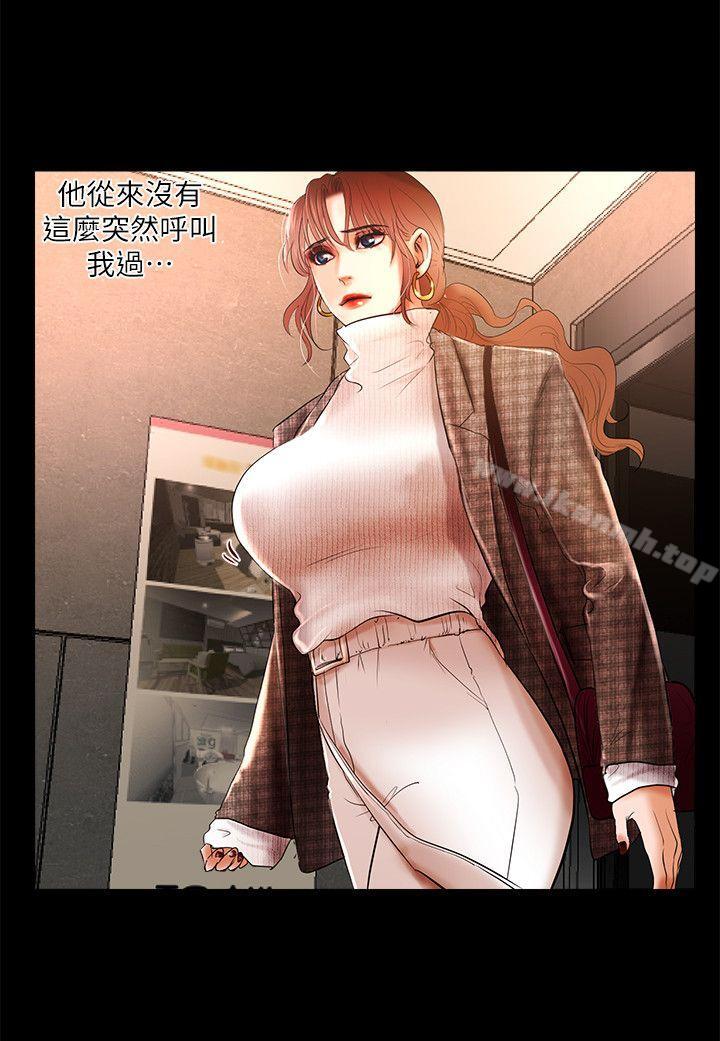 《乾爹我還要》漫画 第5話