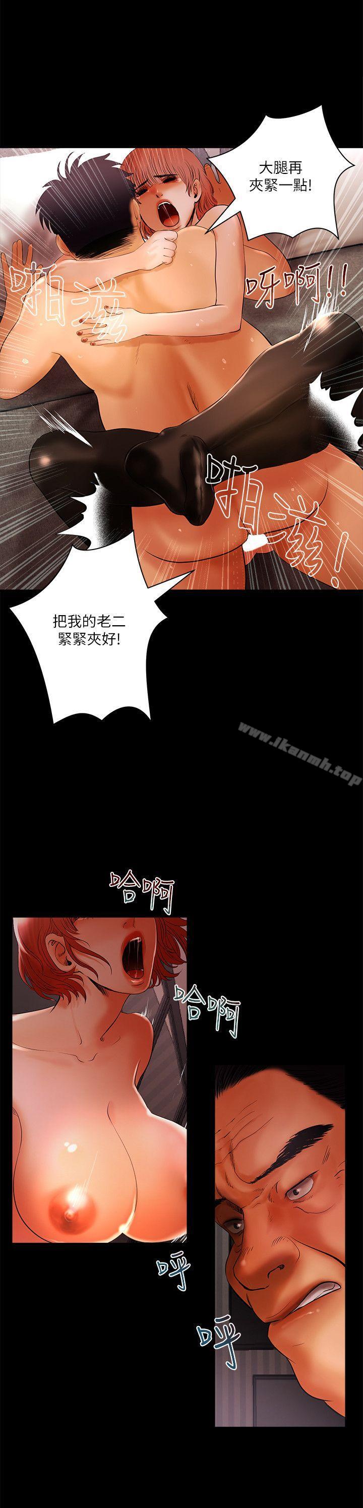 《乾爹我還要》漫画 第5話
