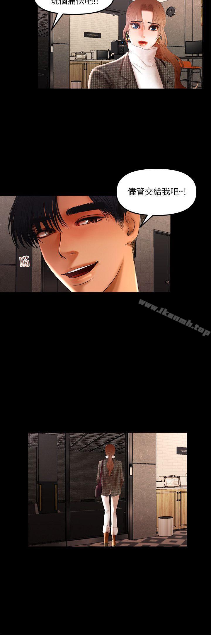 《乾爹我還要》漫画 第6話