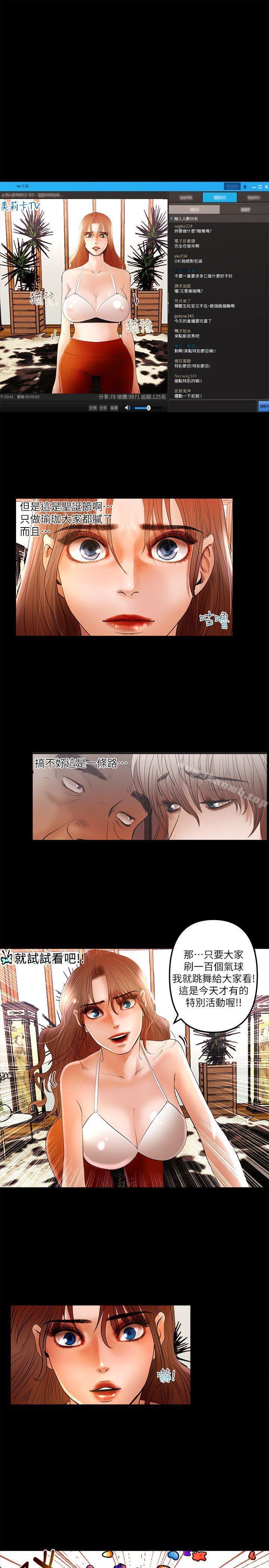 《乾爹我還要》漫画 第6話