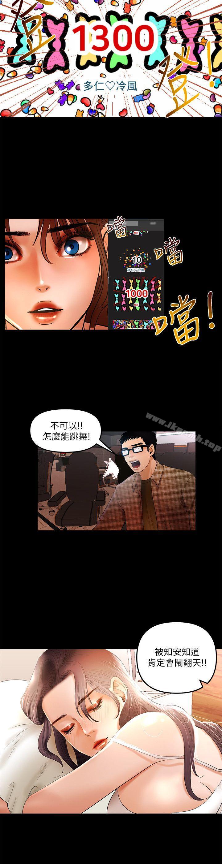 《乾爹我還要》漫画 第6話