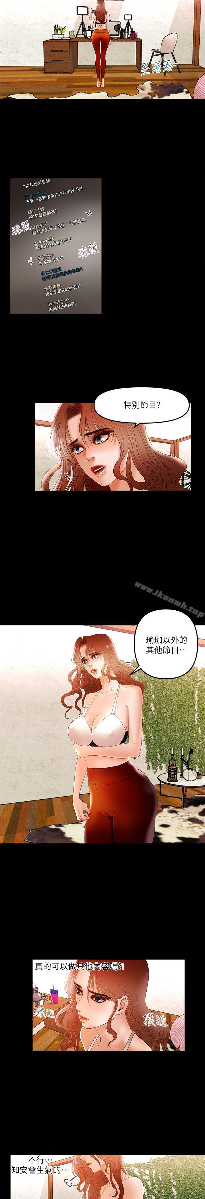 《乾爹我還要》漫画 第6話