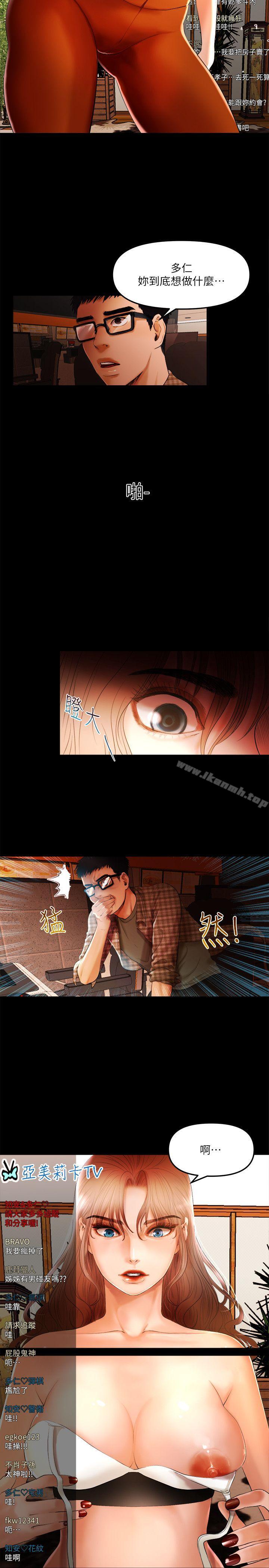 《乾爹我還要》漫画 第6話