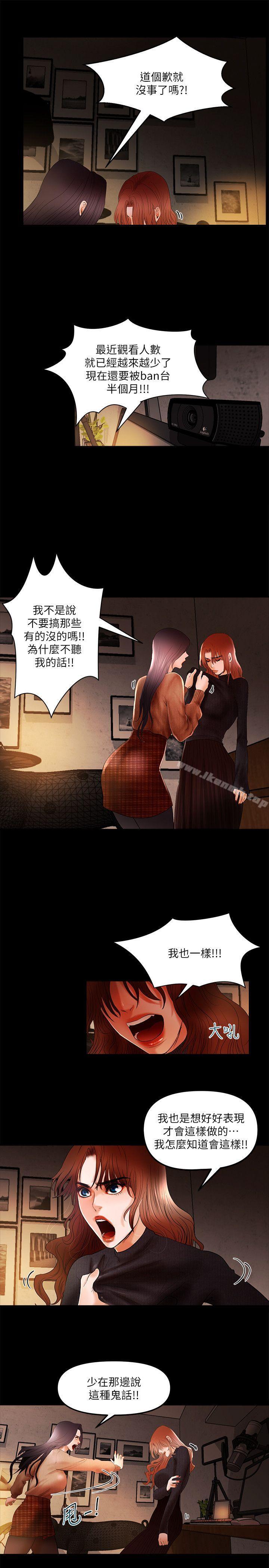 《乾爹我還要》漫画 第7話