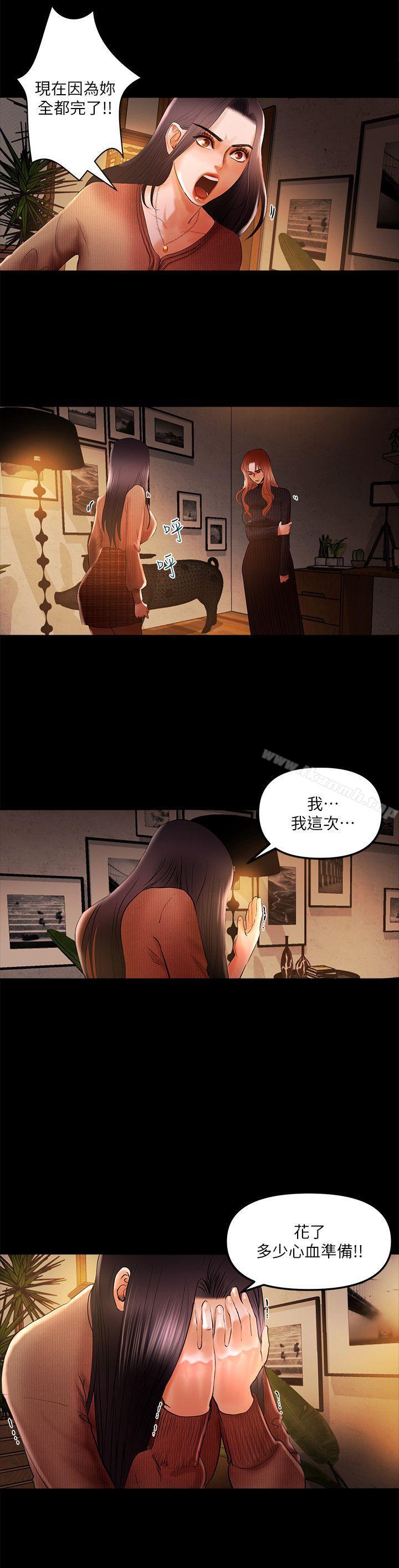《乾爹我還要》漫画 第7話