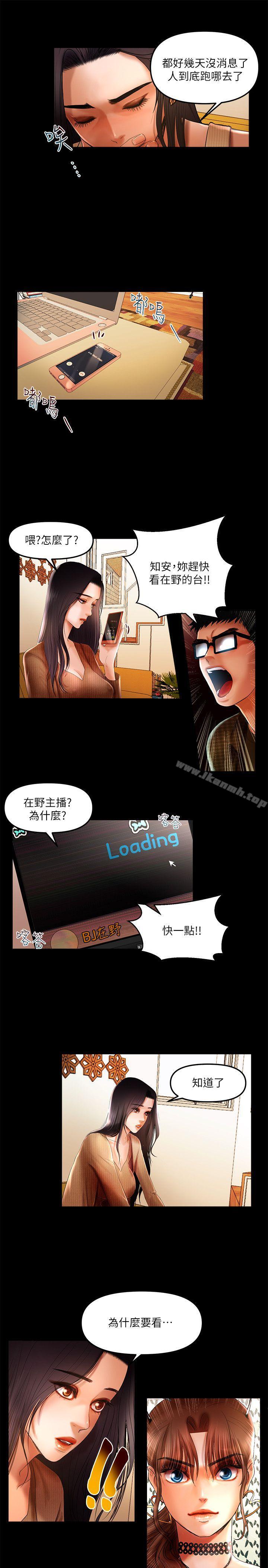 《乾爹我還要》漫画 第7話