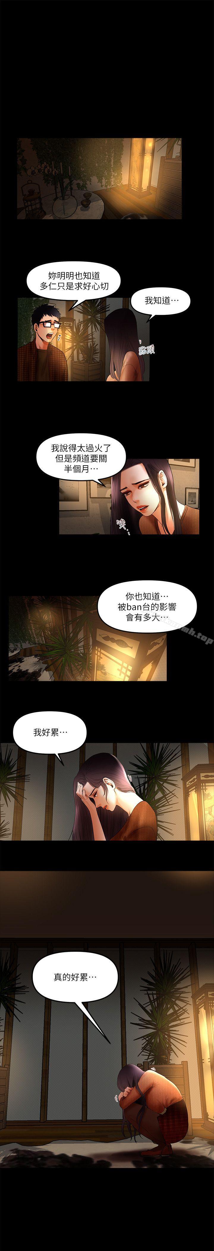 《乾爹我還要》漫画 第7話