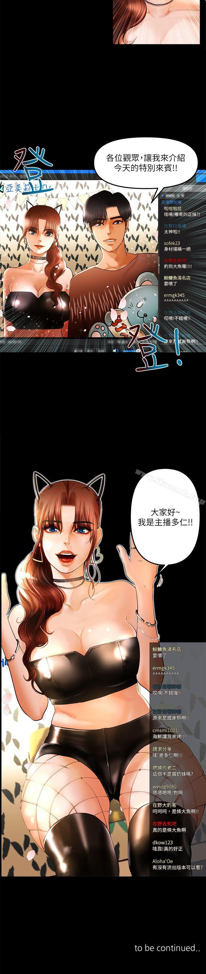 《乾爹我還要》漫画 第7話