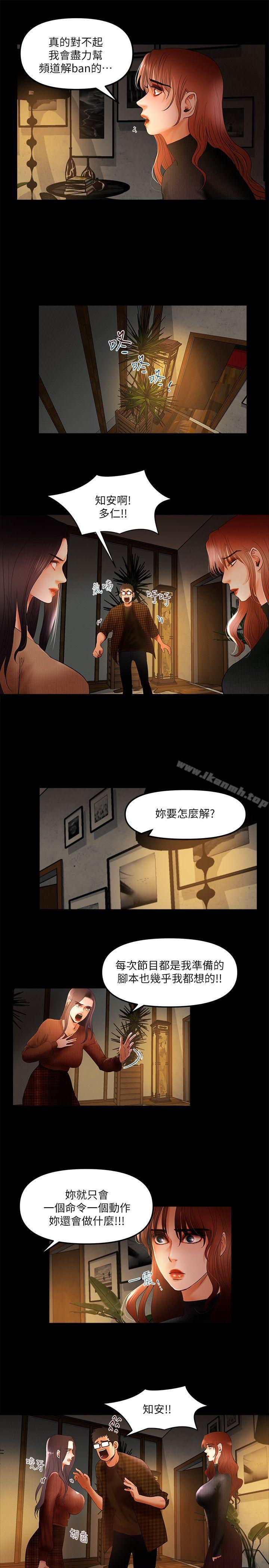 《乾爹我還要》漫画 第7話
