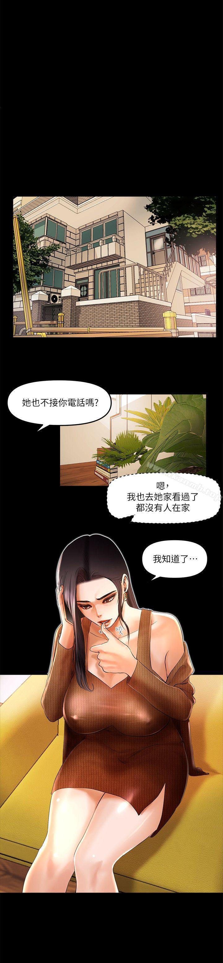 《乾爹我還要》漫画 第7話