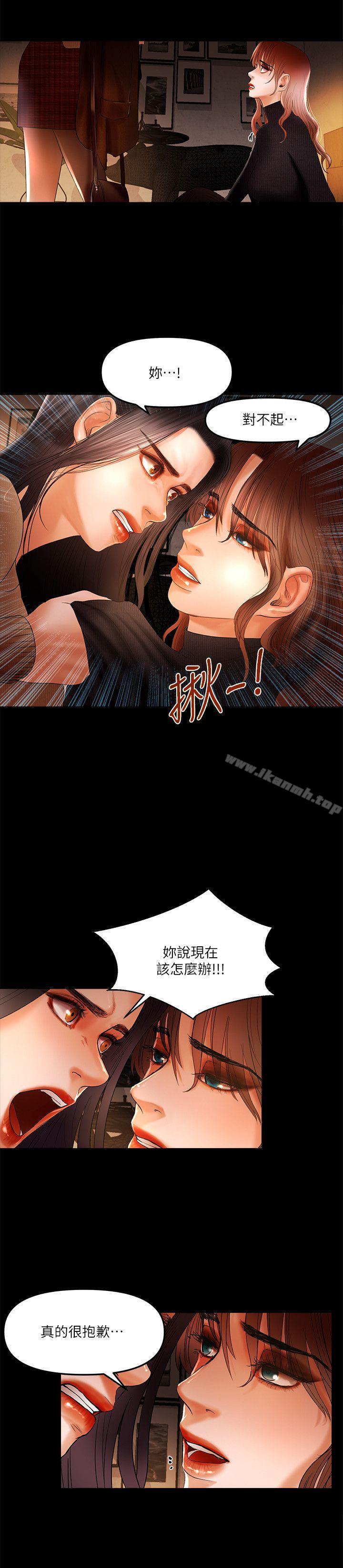 《乾爹我還要》漫画 第7話