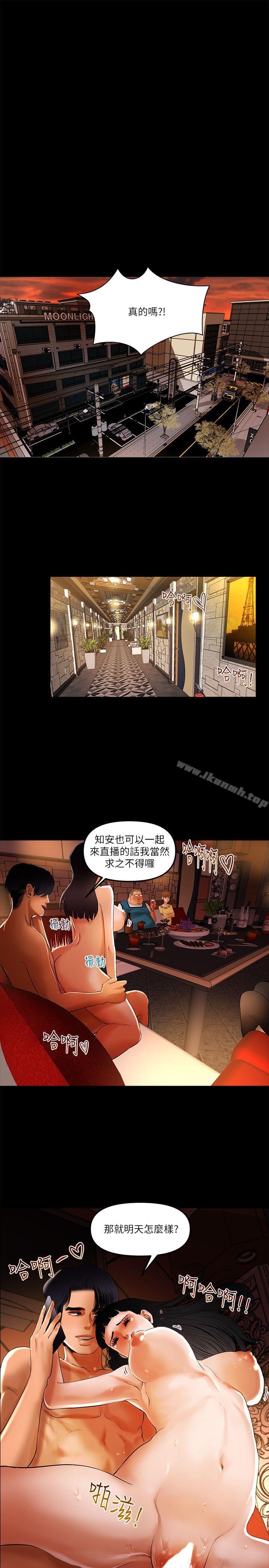《乾爹我還要》漫画 第8話111-111暴露程度和點閱率