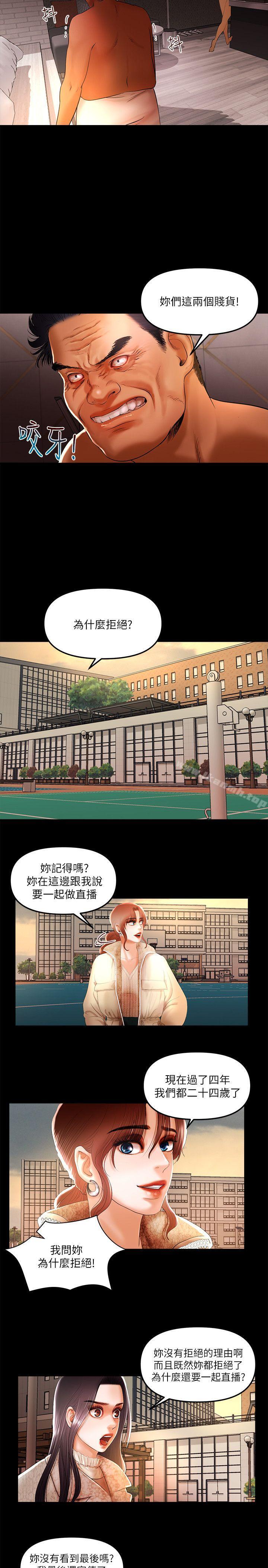 《乾爹我還要》漫画 第8話111-111暴露程度和點閱率