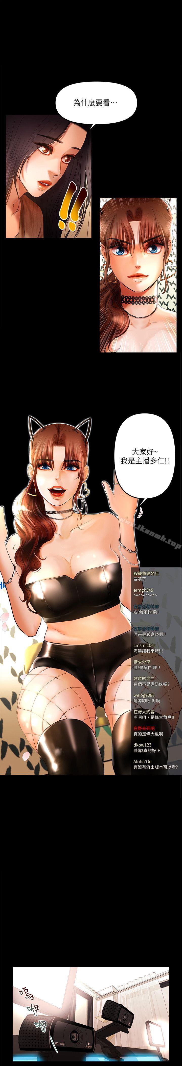 《乾爹我還要》漫画 第8話111-111暴露程度和點閱率