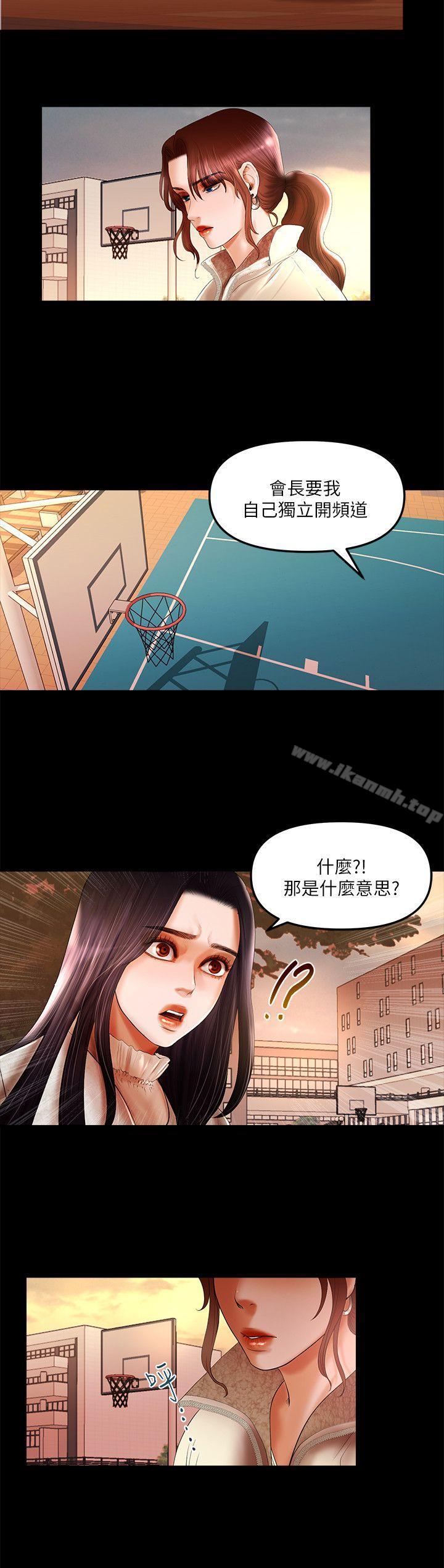 《乾爹我還要》漫画 第8話111-111暴露程度和點閱率