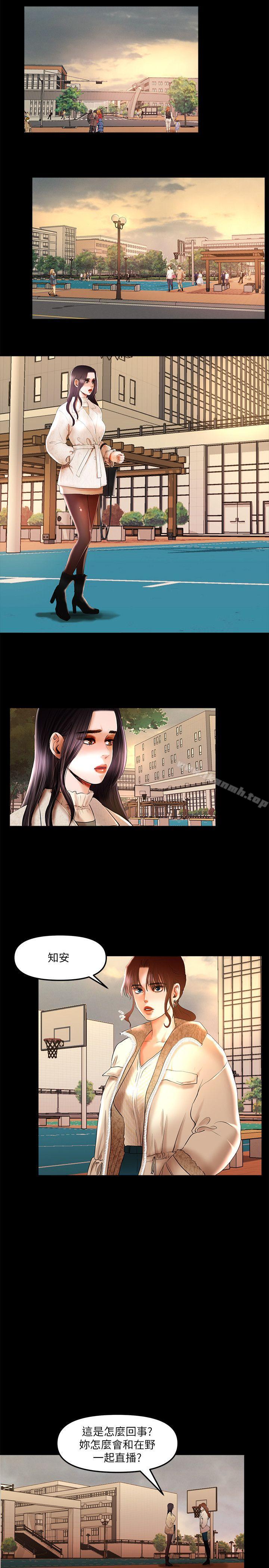 《乾爹我還要》漫画 第8話111-111暴露程度和點閱率