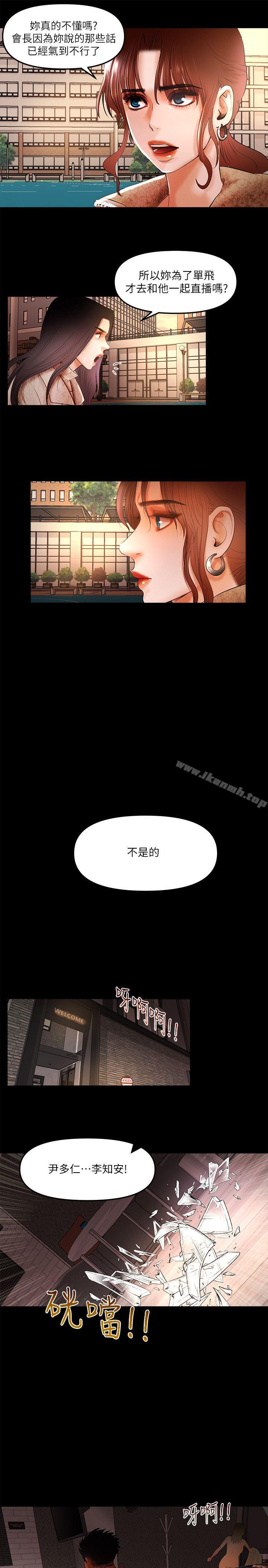 《乾爹我還要》漫画 第8話111-111暴露程度和點閱率