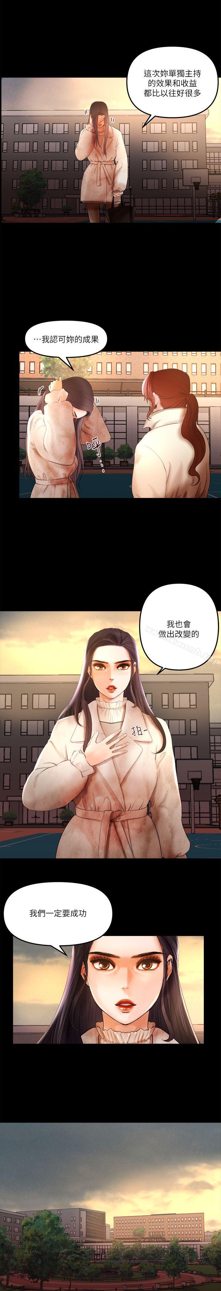 《乾爹我還要》漫画 第8話111-111暴露程度和點閱率