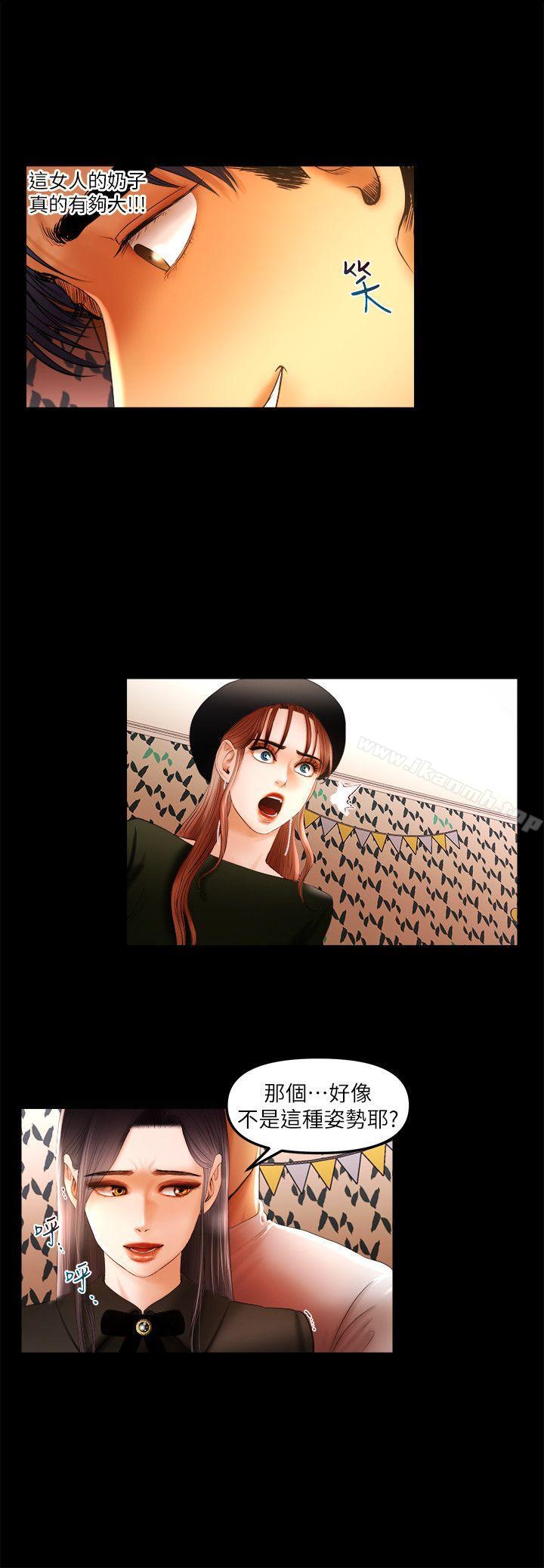 《乾爹我還要》漫画 第10話111-111在野的性騷擾行為