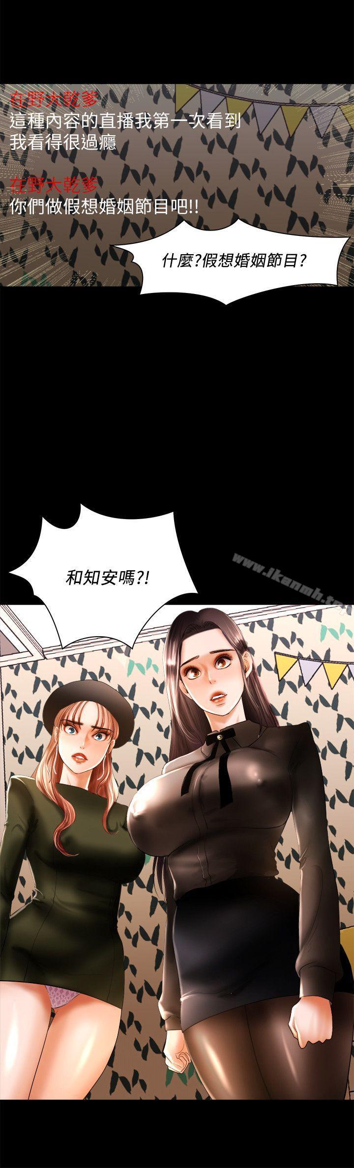 《乾爹我還要》漫画 第10話111-111在野的性騷擾行為