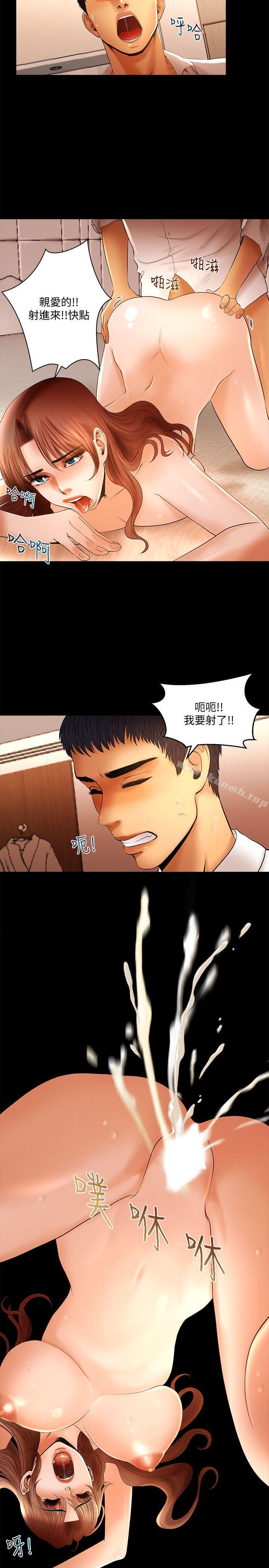 《乾爹我還要》漫画 第12話111-111我會幫你都弄出來的
