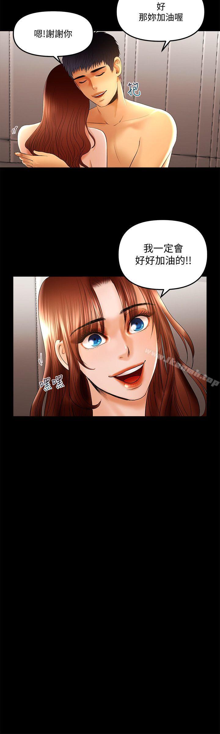 《乾爹我還要》漫画 第12話111-111我會幫你都弄出來的