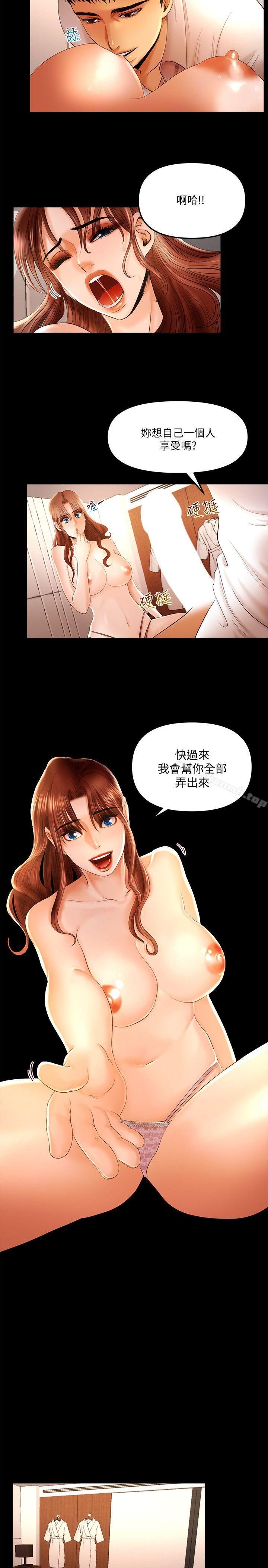 《乾爹我還要》漫画 第12話111-111我會幫你都弄出來的