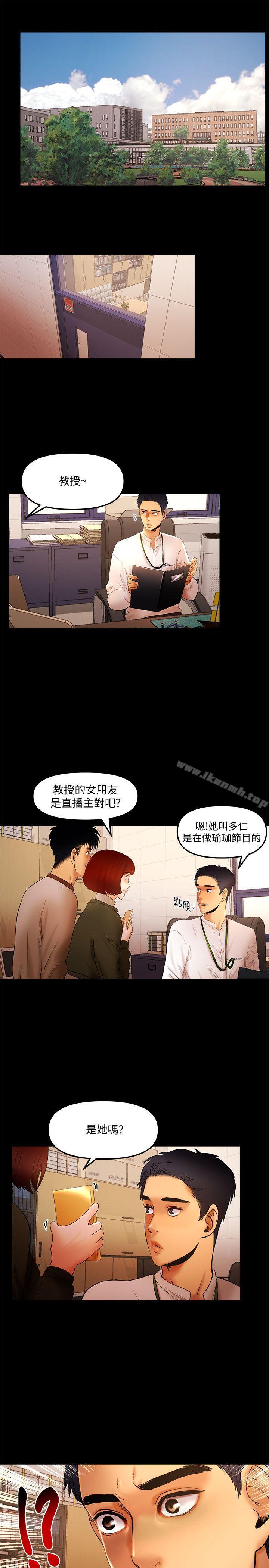《乾爹我還要》漫画 第12話111-111我會幫你都弄出來的