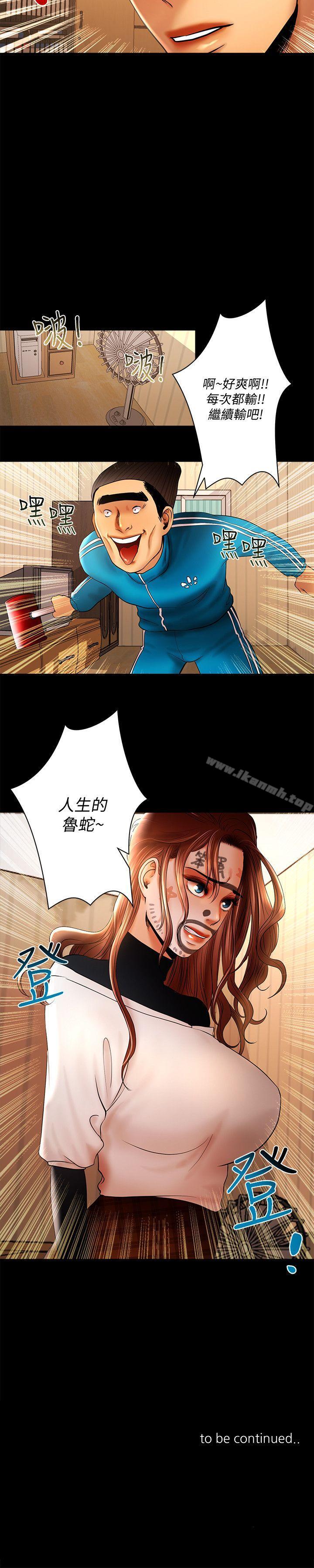 《乾爹我還要》漫画 第12話111-111我會幫你都弄出來的