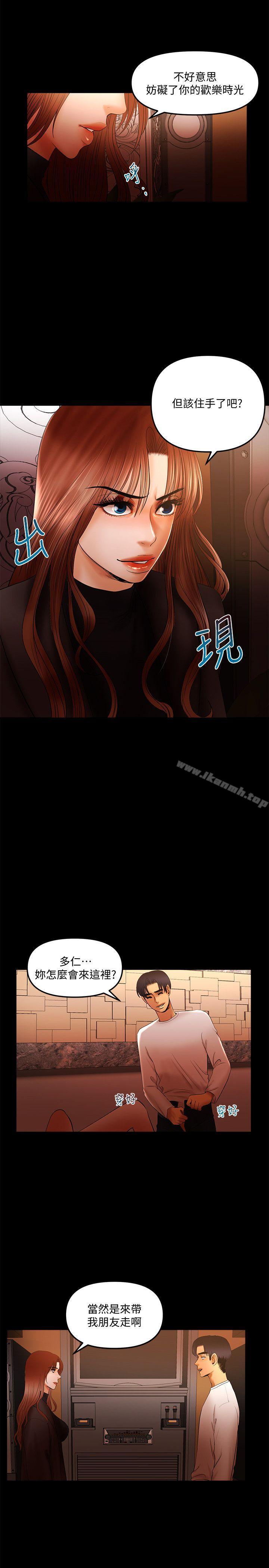 《乾爹我還要》漫画 第14話111-111開始品嚐囉?