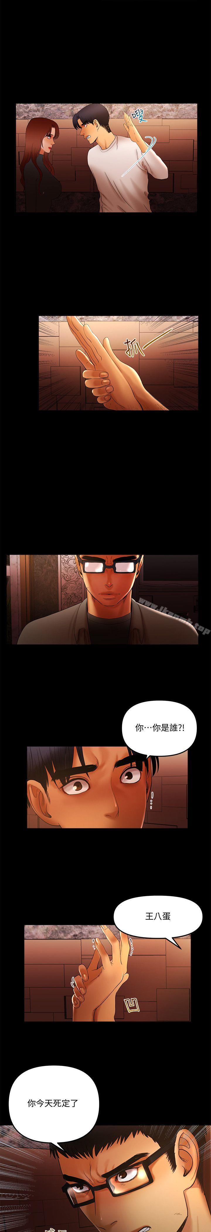 《乾爹我還要》漫画 第14話111-111開始品嚐囉?