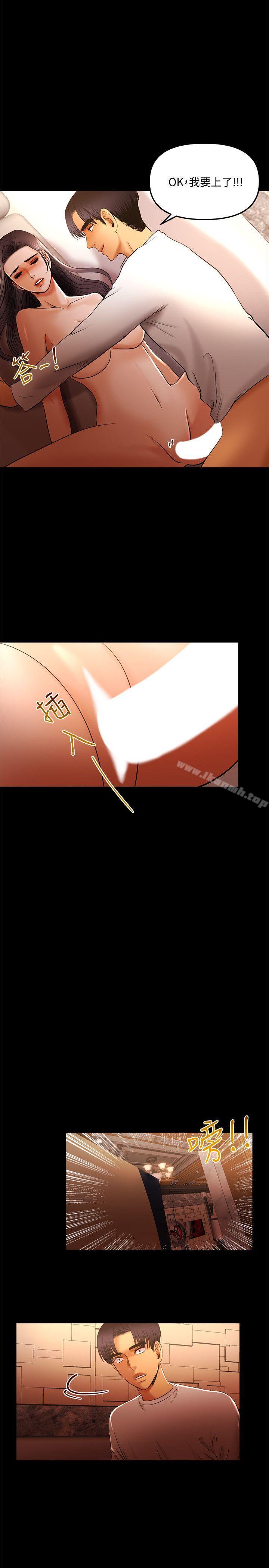 《乾爹我還要》漫画 第14話111-111開始品嚐囉?