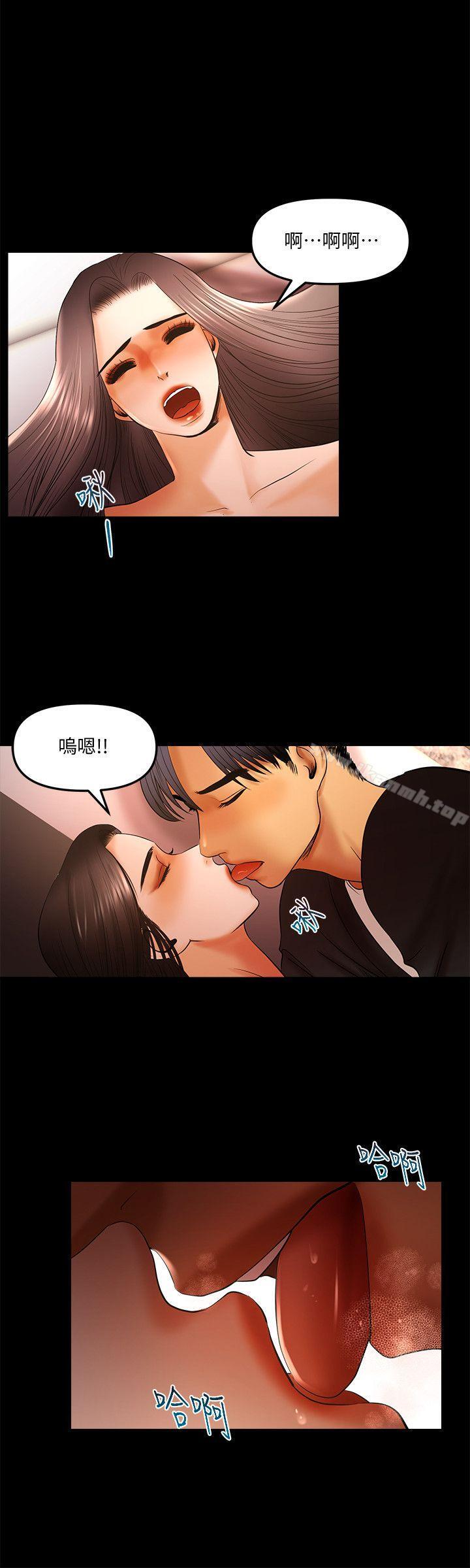 《乾爹我還要》漫画 第14話111-111開始品嚐囉?