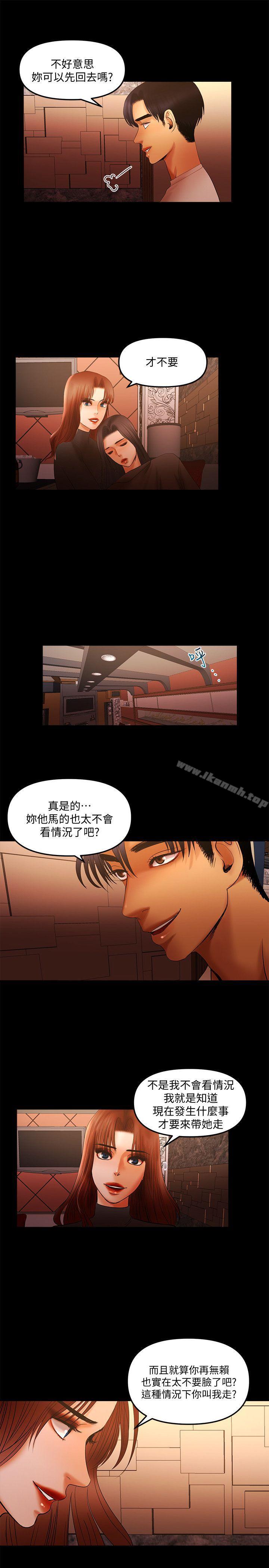 《乾爹我還要》漫画 第14話111-111開始品嚐囉?